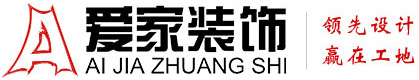 大吊操逼免费看铜陵爱家装饰有限公司官网